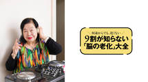 77歳デビュー｡年の功が生きるプレイリストを作成 大好きな映画と読書で｢英語脳｣を磨く…91歳DJの｢頭の使い方｣