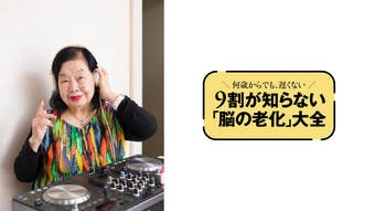 77歳デビュー｡年の功が生きるプレイリストを作成 大好きな映画と読書で｢英語脳｣を磨く…91歳DJの｢頭の使い方｣