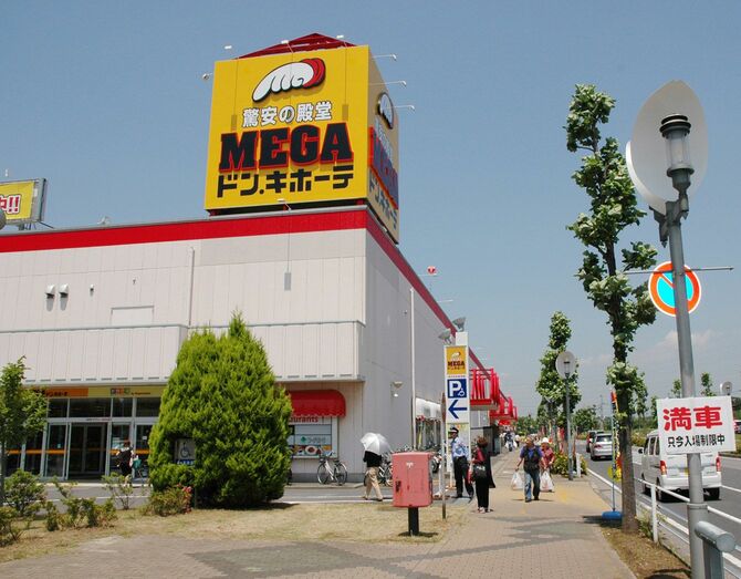 MEGAドン・キホーテ1号店