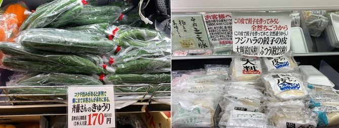 生産者の名前が入った野菜と「フジハラの餃子の皮」