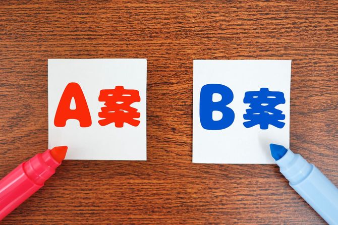 A案、B案の文字