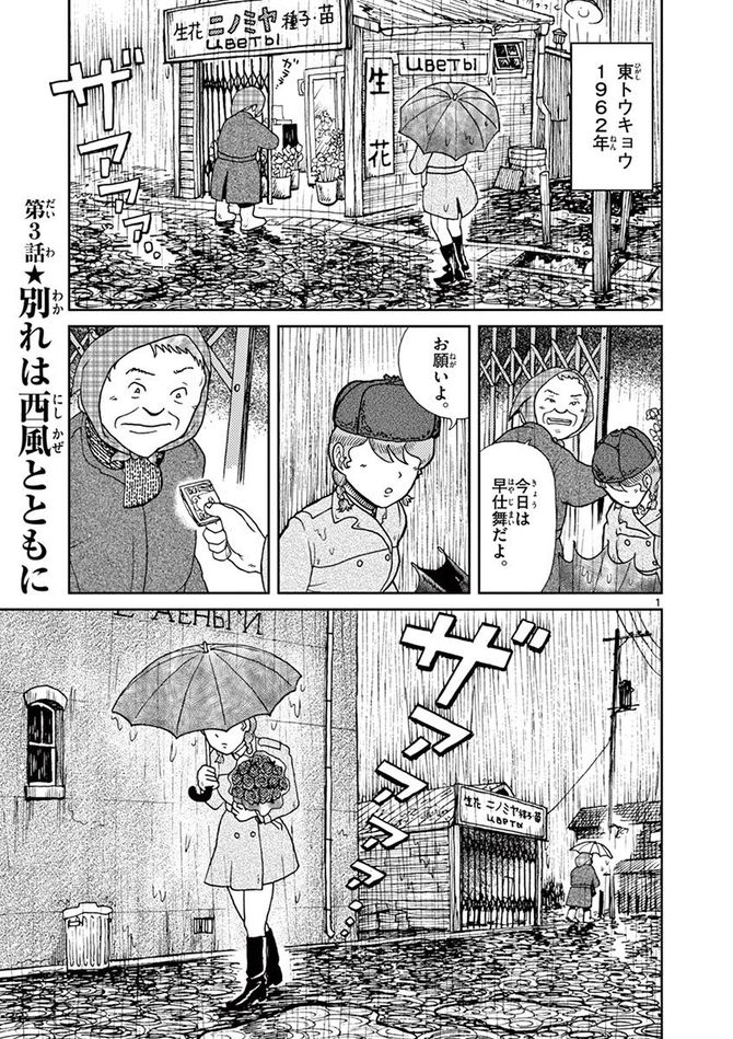 『国境のエミーリャ』c池田邦彦／小学館
