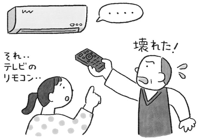 リモコンが違うことに気づかない