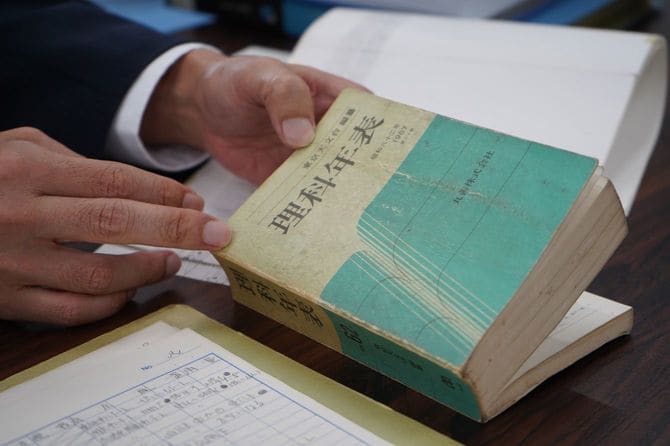 運命的な出会いをして購入した理科年表