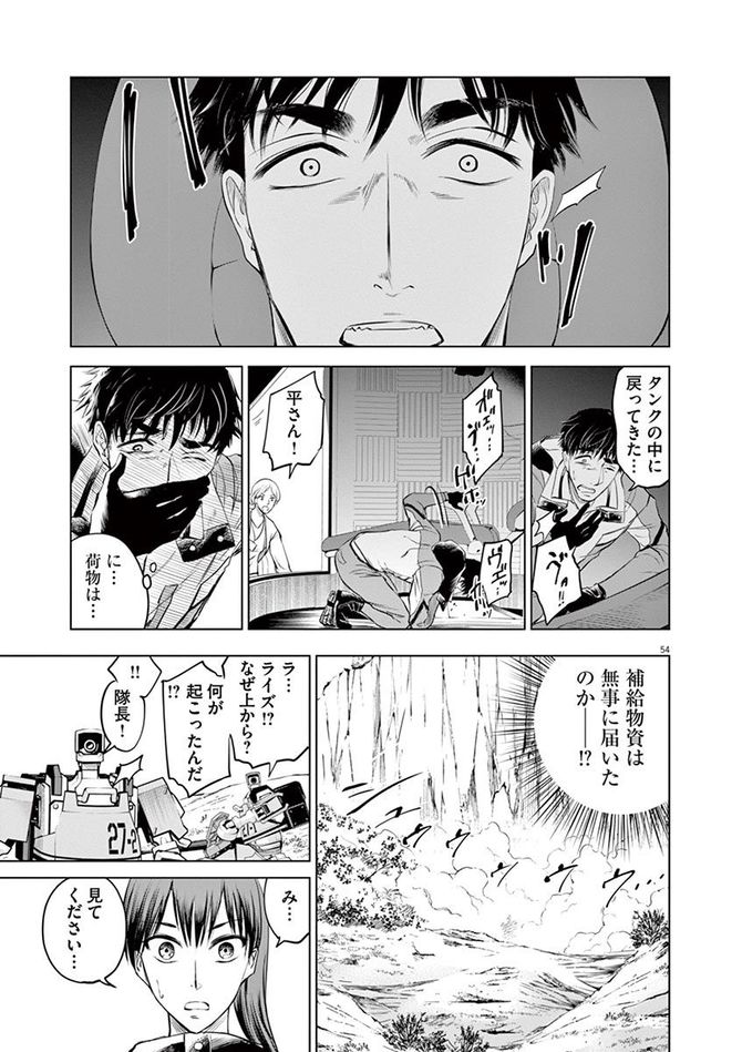 『バトルグラウンドワーカーズ』©竹良実／小学館