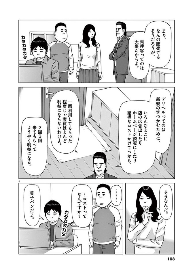 『フルーツ宅配便』©鈴木良雄／小学館