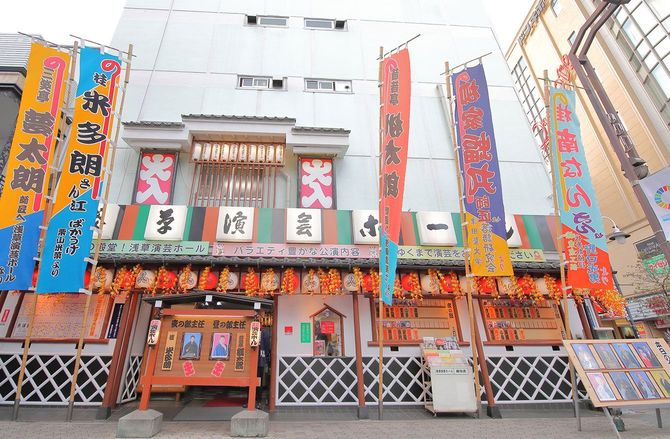 浅草演芸ホール