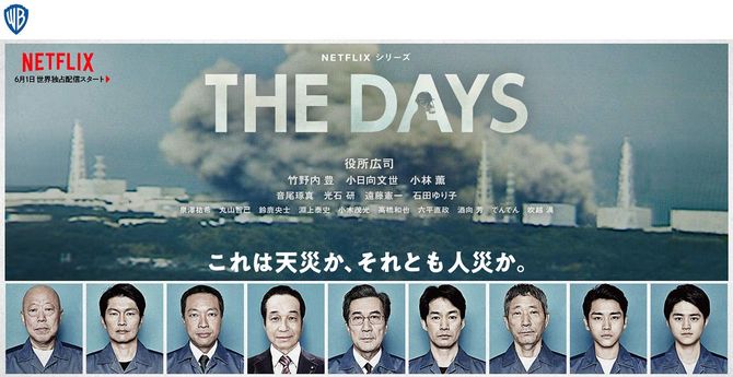 ワーナー・ブラザース公式サイトより