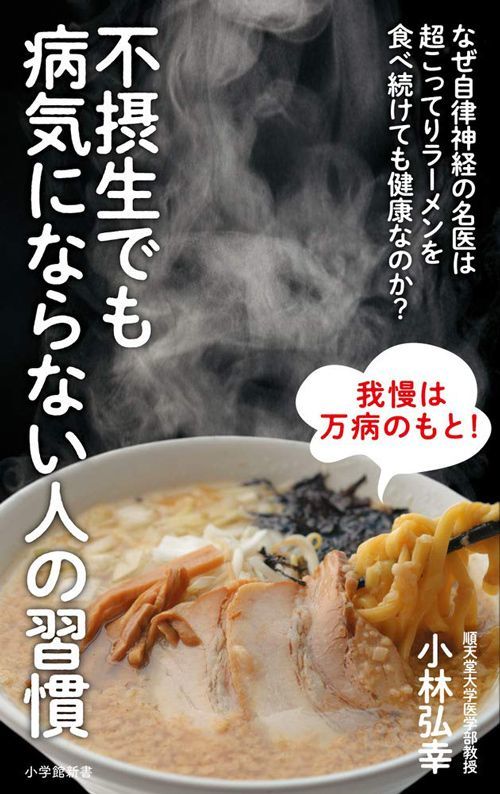 病気にならない人ほど 孤独のグルメ の食べ方をやっている 実況中継しながら食べることの効能 President Online プレジデントオンライン