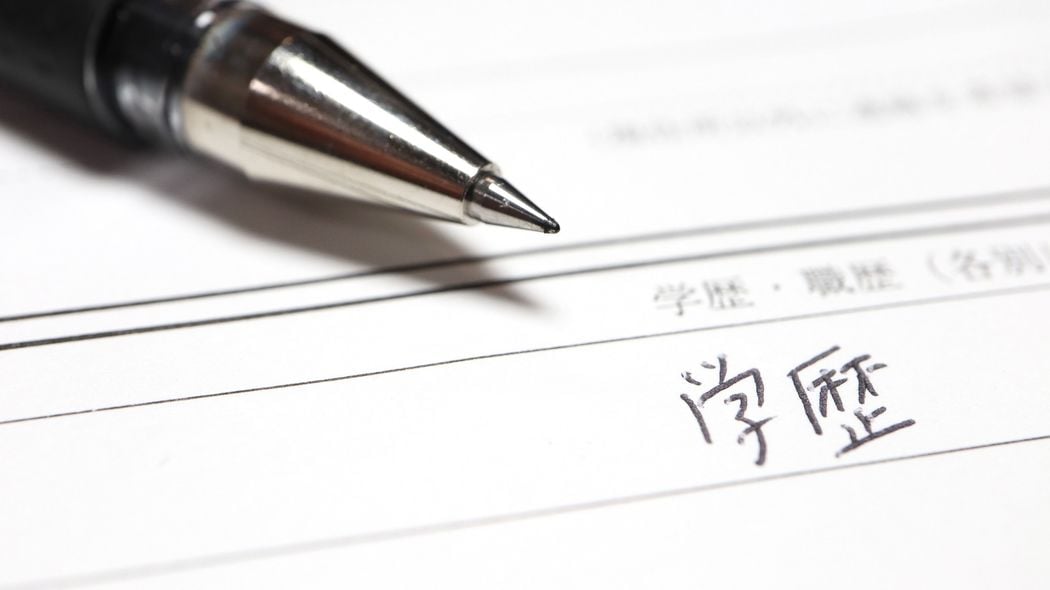 人事は｢6秒｣しか職務経歴書を見ていない…転職で｢書類選考の壁｣を突破するために｢最初の5行｣に書くべき要素 経歴書の目的は｢面接に呼んでみよう｣と思わせること