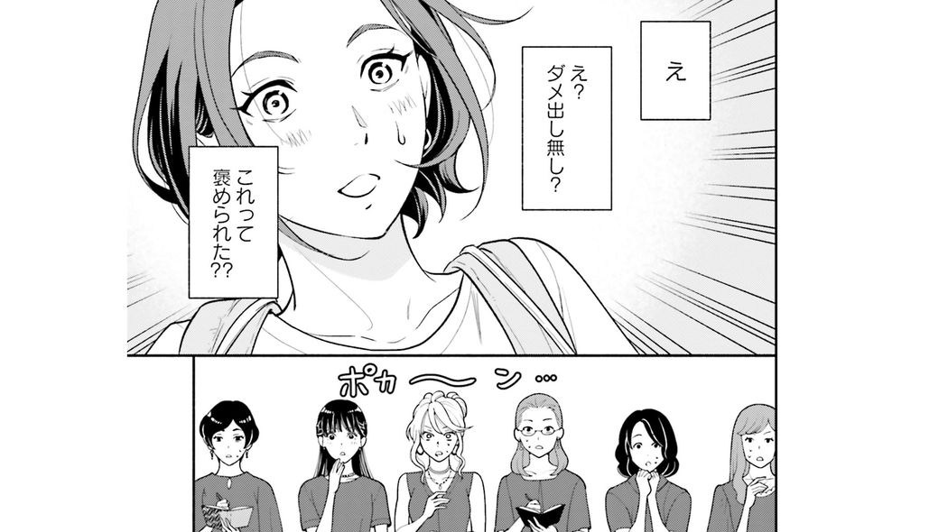 うちの結衣はできる子だ｡幼児教室で褒められて､親の虚栄心が湧き始め――『君の背中に見た夢は』第2話 ｢コミック『君の背中に見た夢は』｣