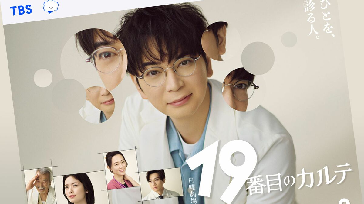 松本潤さんよ､ありがとう…あなたの主演ドラマのおかげで､日本の