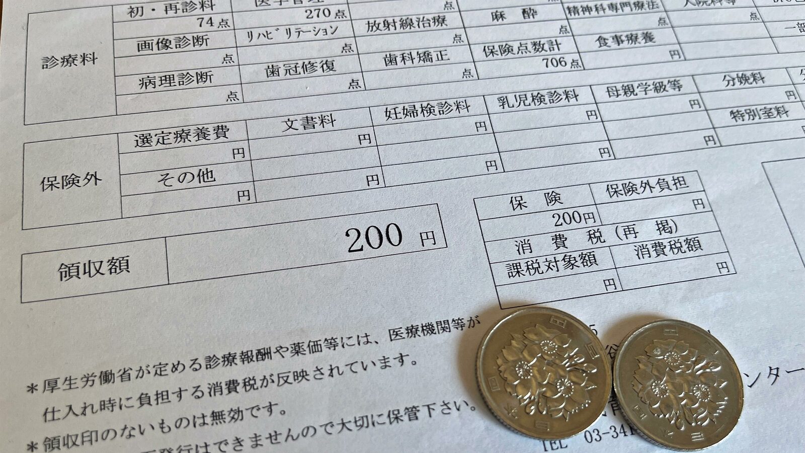 ｢たった200円のために無駄な診療が増える｣自民党が提案する児童医療費無償化の恐るべきリスク ｢無料｣というシステムには魔物が潜む