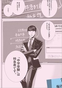 『プレジデントFamily2021秋号』より