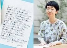 作家・小川 糸流「勝負をかける」手紙の書き方