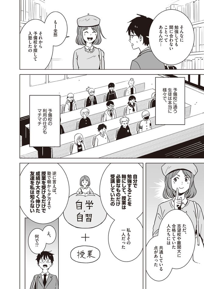 ©船登惟希・usi／KADOKAWA