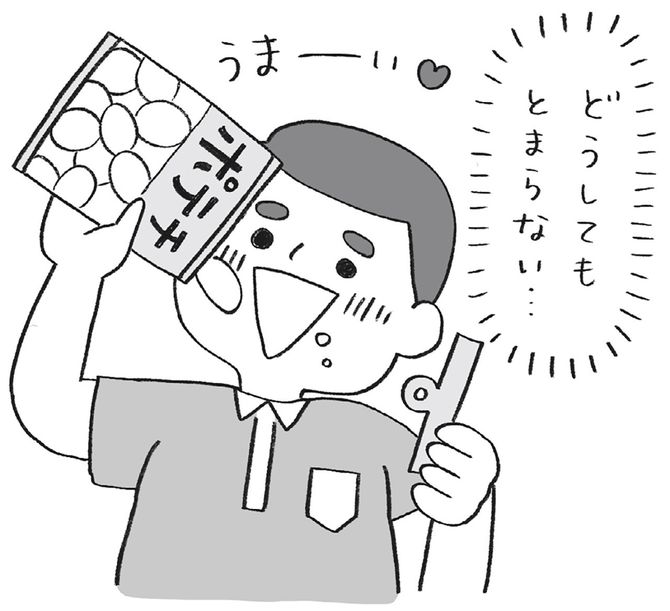 ポテトチップスを食べる手がとまらない