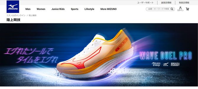 ミズノ「WAVE DUEL PRO」