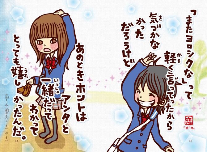 『お話10コつめあわせ。』