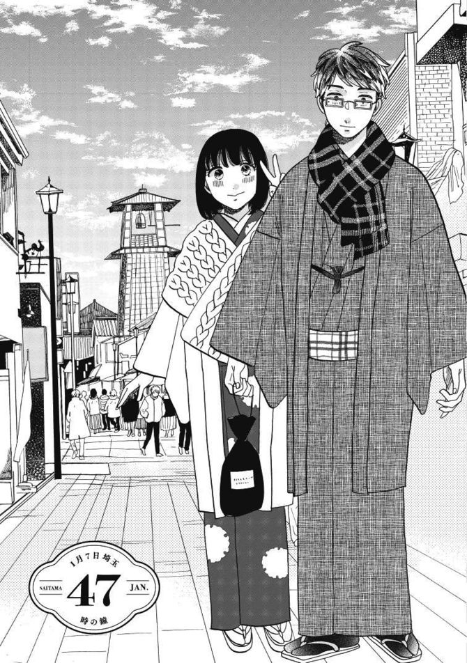 『恋せよキモノ乙女』c山崎零／新潮社