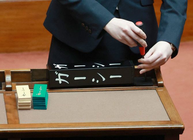 参院本会議で除名決定後、取り外される政治家女子48党のガーシー氏の氏名標＝2023年3月15日、国会内