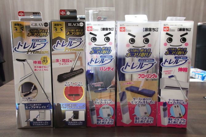 「トレループ」と「トレループPremium」