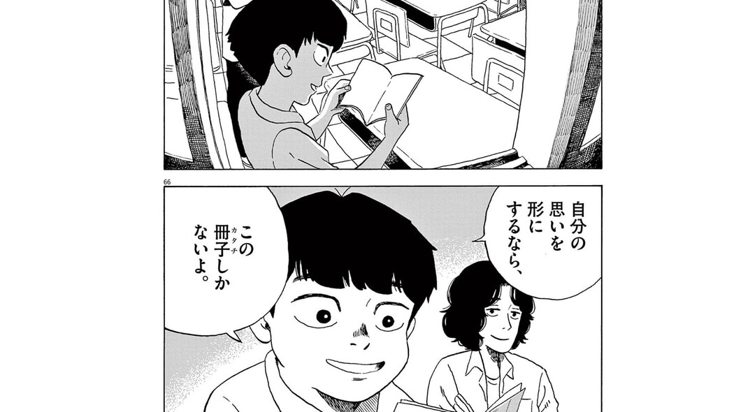 田舎で変わり者扱いの男子高校生｡興味を持ったのは｢紙の雑誌｣作りで――『RIOT』第1話 「コミック『RIOT』」