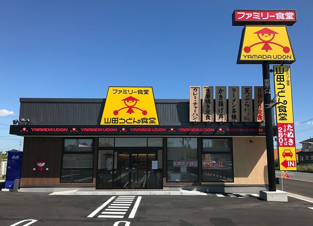 埼玉発山田うどんが回転看板をやめた理由 「カロリーのK点超え」はキープ