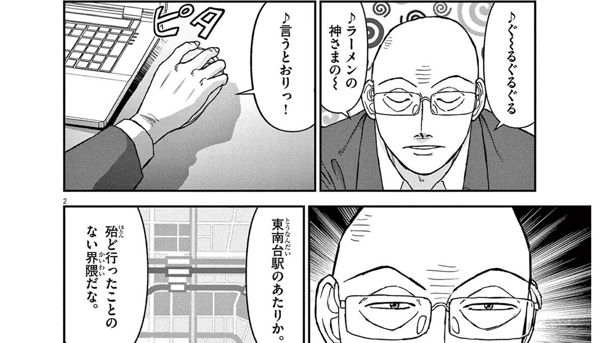 らーめん再遊記 1〜13巻 他2巻 ラーメン 再遊記