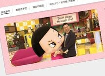 なぜチコちゃんになら叱られたいと思うか