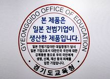 韓国で"戦犯ステッカー"が提案される背景