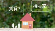 ｢持ち家か賃貸か｣老後の正解は…資産2000万円59歳独身女性が9.5万円家賃をずっと払うと決めた背景