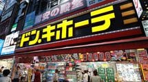 ｢コスパ･タイパの時代｣にあえて"魔境"を守り抜く…ウォルマートが失敗してドンキが成功した｢店作り｣の極み