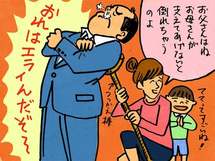 人を見下す夫。子供への悪影響が心配です……