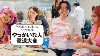 ｢いいじゃん｣が口グセの会議がうまくいく理由