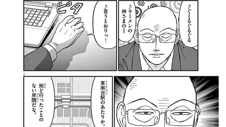 ♪ホテルの一室､パソコンの前で眼を閉じマウスを動かす芹沢｡何し