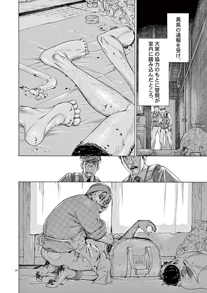 『夏目アラタの結婚』©乃木坂太郎／小学館