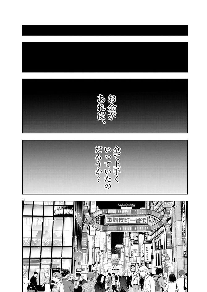 『東京貧困女子。』©中村淳彦・小田原愛／小学館