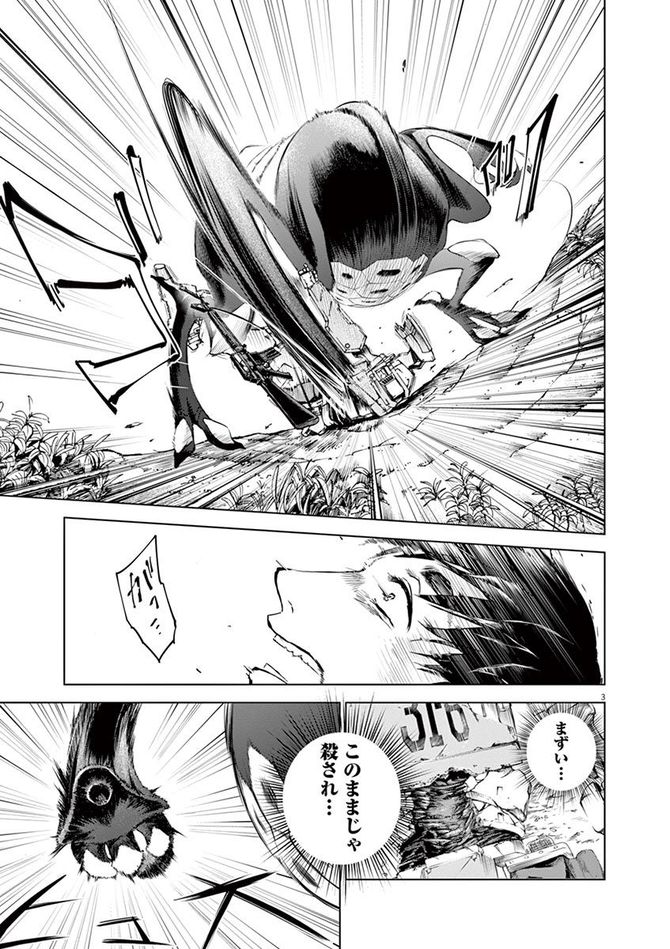 『バトルグラウンドワーカーズ』©竹良実／小学館