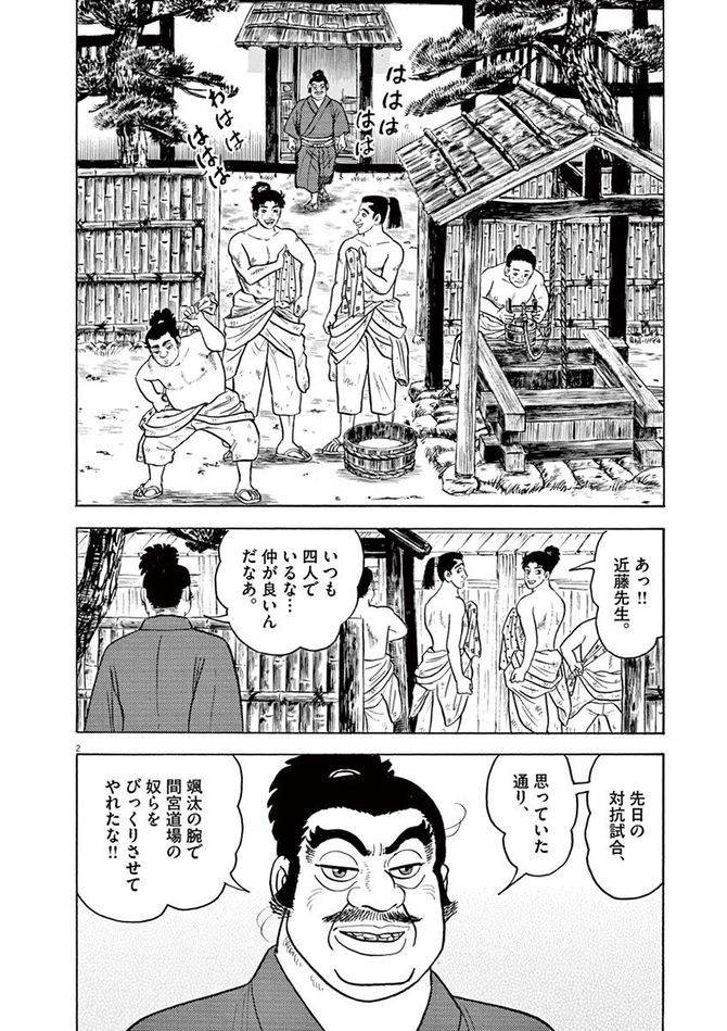 『颯汰の国』©小山ゆう／小学館