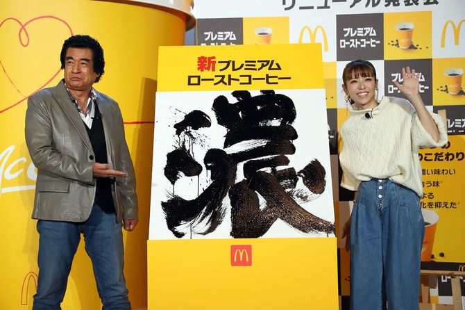 日本マクドナルドの「プレミアムローストコーヒー」リニューアル発表会に出席した俳優の藤岡弘、さん(左)とタレントの若槻千夏さん(東京都)=2019年10月9日