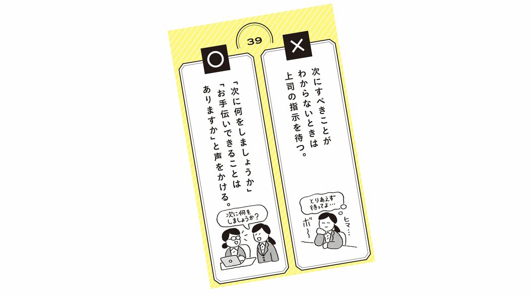 ｢仕事ができるかどうか｣よりもよっぽど重要…タスクはそつなくこなすのに､なぜか評価が低い人の共通点