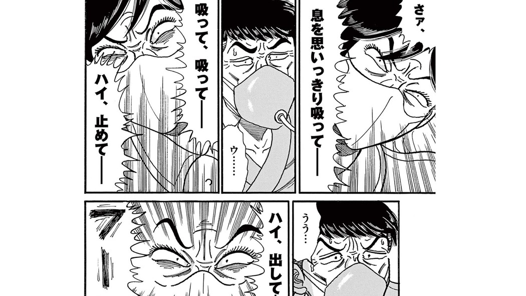 CT検査､心電図に肺活量検査､胃カメラ…怒涛の検査ラッシュ!――『大市民がん闘病記』第1巻 第3話 ｢コミック『大市民がん闘病記』｣