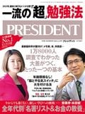 PRESIDENT