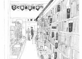 『本屋図鑑』ができるまで