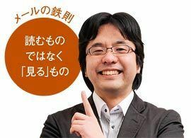 忙しい上司に進捗を報告する　－「1分で書く」ビジネスメール表現辞典【4】