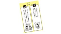 ｢仕事ができるかどうか｣よりもよっぽど重要…タスクはそつなくこなすのに､なぜか評価が低い人の共通点