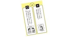 ｢仕事ができるかどうか｣よりもよっぽど重要…タスクはそつなくこなすのに､なぜか評価が低い人の共通点
