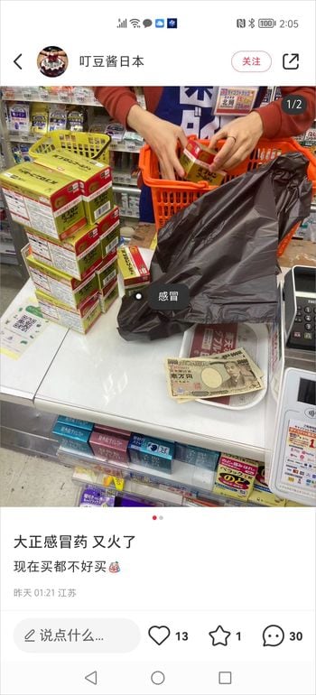 日本で品薄になっていると説明している