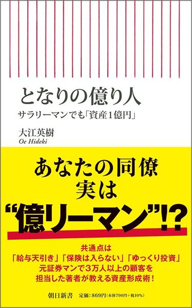 サラリーマン 投資 トップ 本